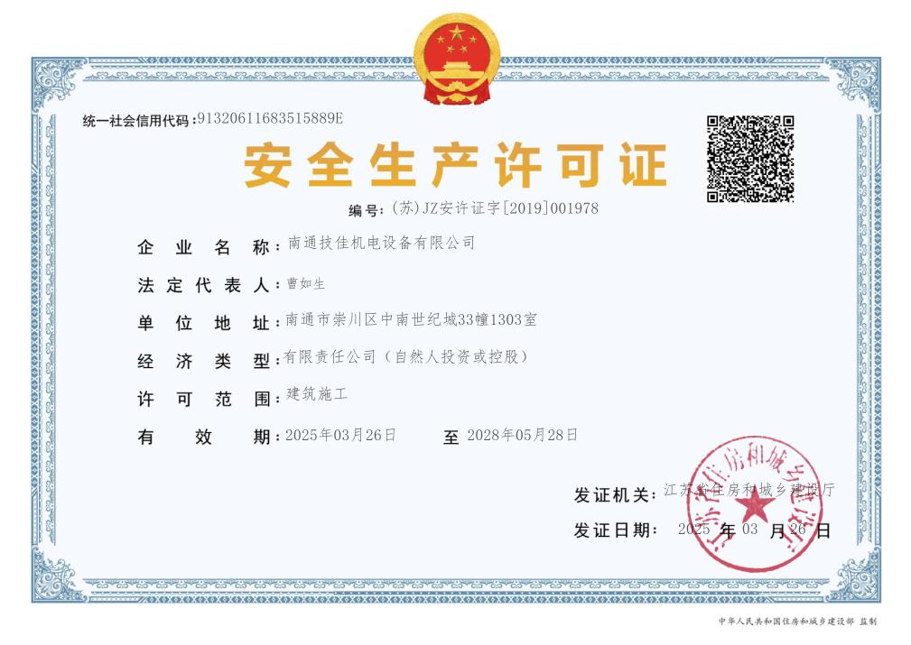 企业简介