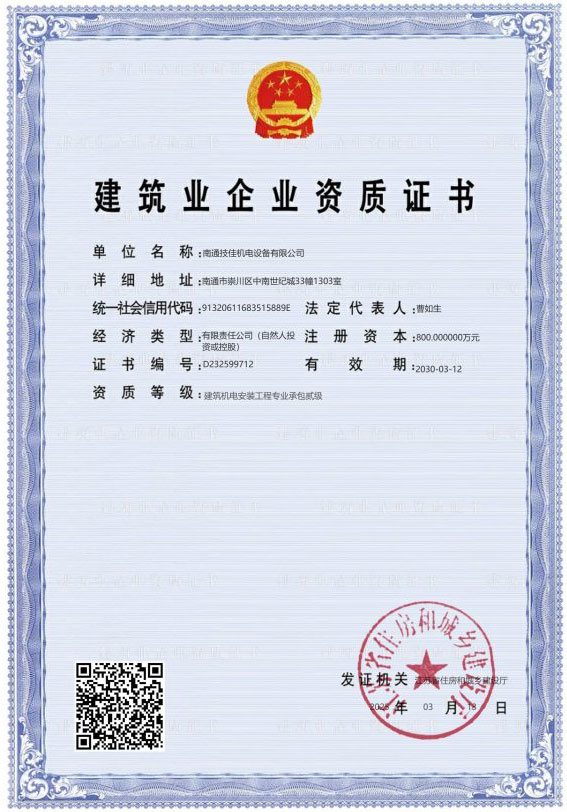 企业简介